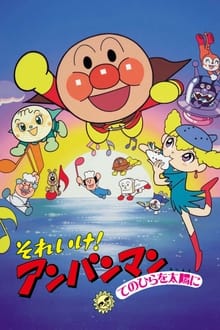 Go! Anpanman: The Palm of the Hand to the Sun