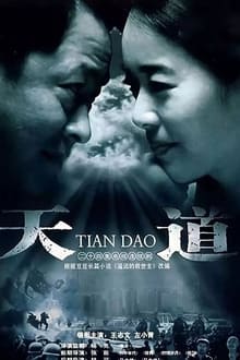Tian Dao