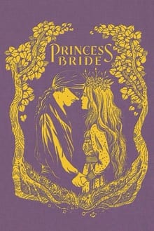 Принцеза невеста