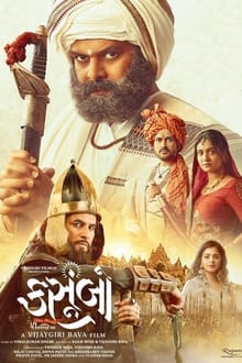 Kasoombo (2024) Hindi Dubbed PreDvd