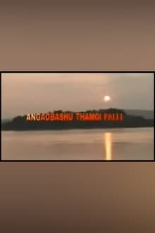 Angaobasu Thamoi Palli