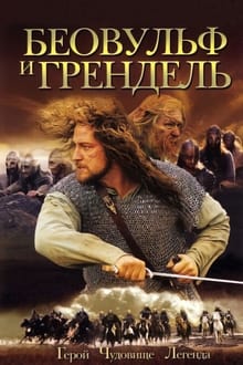 Beowulf : La Légende Viking