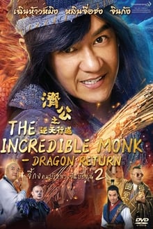 The Incredible Monk - Dragon Return