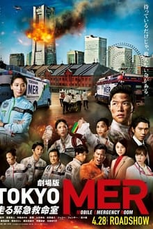 Tokyo MER: Mobile Emergency Room: The Movie