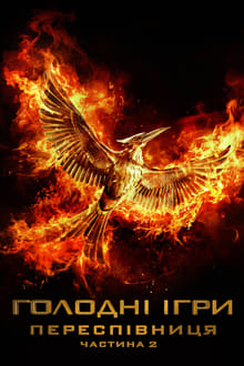 Hunger Games : La Révolte - Partie 2