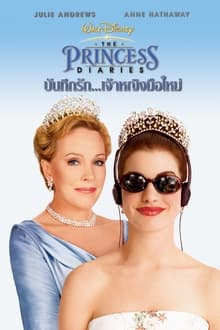 The Princess Diaries