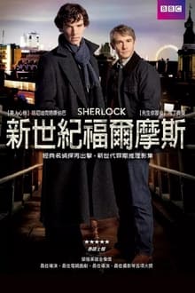 شرلوك