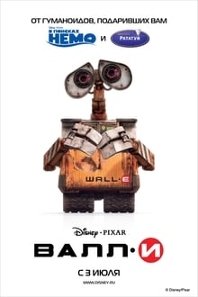 WALL·E - Der Letzte räumt die Erde auf