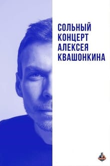 Alexey Kvashonkin: Solo Concert 2018