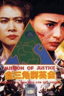 Mission of Justice