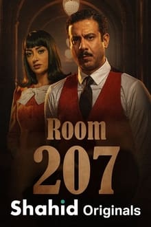 SH - غرفة  207