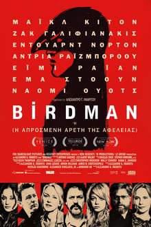 Birdman ali Nepričakovana odlika nevednosti