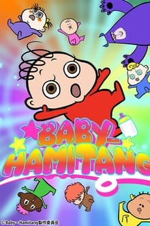 BABY-HAMITANG