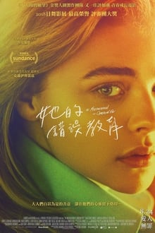 The Miseducation of Cameron Post