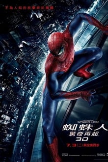 Нова Людина-павук
