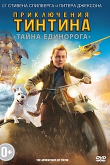 Le avventure di Tintin - Il segreto dell'Unicorno