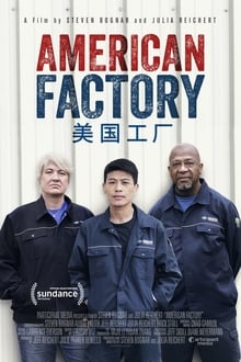 美國工廠