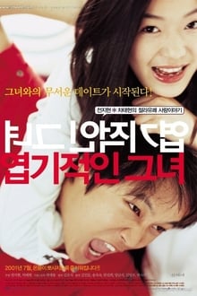 My Sassy Girl Collection