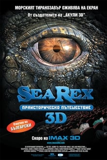 IMAX: Sea Rex 3D - Viagem a um Mundo Pré-Histórico