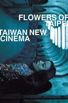 타이페이의 꽃: 대만 뉴웨이브를 말하다