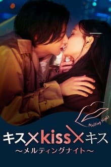 Kiss × Kiss × Kiss ~ Melting Night ~