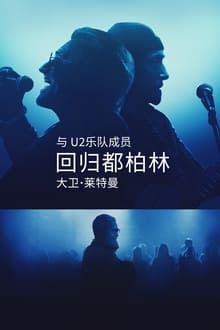 U2：ボノ & ジ・エッジ - A SORT OF HOMECOMING with デヴィッド・レターマン