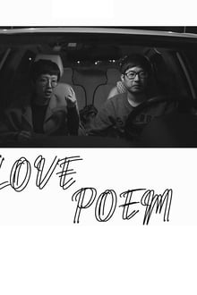 Поэма о любви