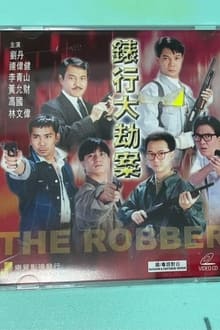Hong Kong Criminal Archives - The Robbery