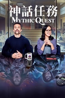Mythic Quest