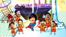 Infinite Challenge Classic So Ji-sub Returns Special: Part 2 / Speed Special: Part 1