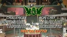 Morimoto vs Tanigawa Yoshimi (Pike Eel Battle)