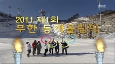 Infinite Challenge Winter Olympics Special