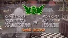 Chen vs Kunihiko Hashimoto (Taro Battle)