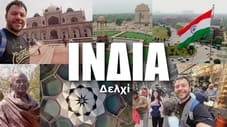 India (Part 1)