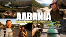 Albania (Part 1)