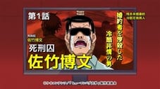 사형수 사타케 히로후미, 약혼녀를 죽인 냉혹한 남자