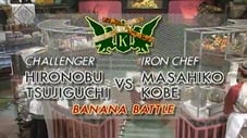 Kobe vs Tsujiguchi Hironobu (Banana Battle)