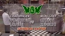 Chen vs Yoshie Urabe (Soybean Battle)