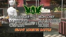 Kobe vs Makoto Osada (Giant Lobster Battle)