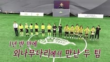 제3회 슈퍼리그 5,6위전!