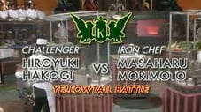 Morimoto vs. Hiroyuki Hakogi (Yellowtail Battle)
