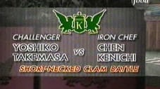 Chen vs Yoshiko Takemasa (Short-necked Clam Battle)