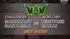 Sakai vs Sadaharu Nakajima (Rice Battle)