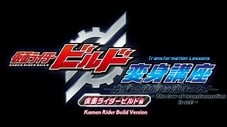 Kamen Rider Build Chapter