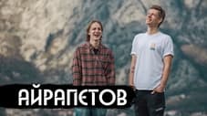 Айрапетов – новая звезда русского стендапа