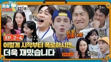 The Game Caterers 2 X STARSHIP EP. 2-4