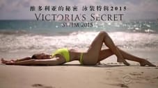 Victoria's Secret Swim Special 2015