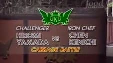 Chen vs Hiromi Yamada (Cabbage Battle)