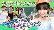 OH MY GIRL in Pyeongchang Part 1 (EP. 16-1)