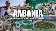 Albania (Part 5)